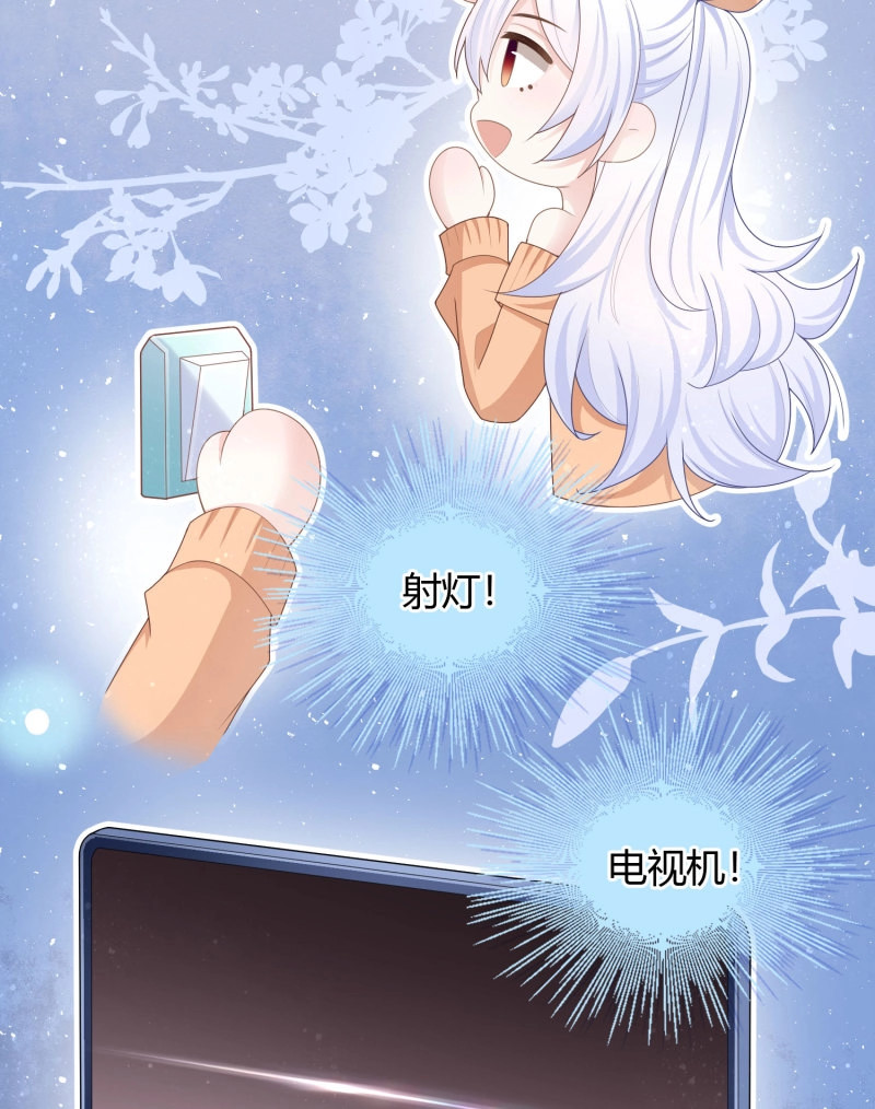 第50话 不能松懈 第 21 页