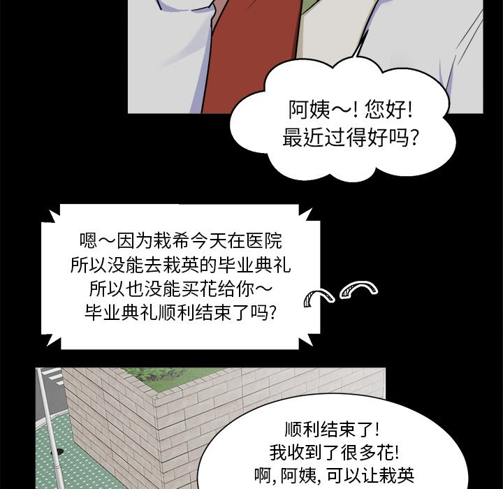 第24话 第 27 页