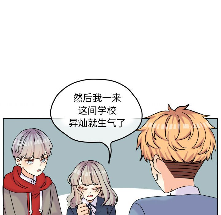 第57话 第 88 页