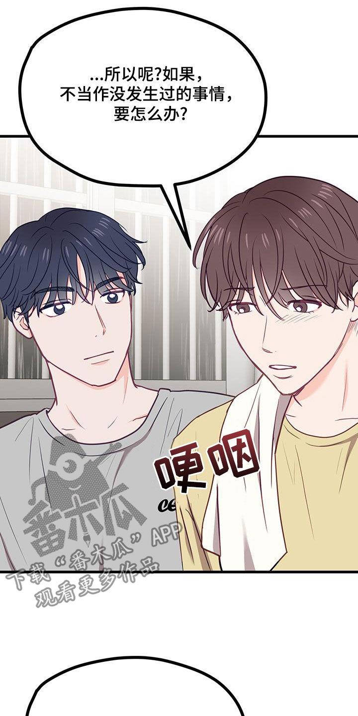 第28话 出头 第 4 页