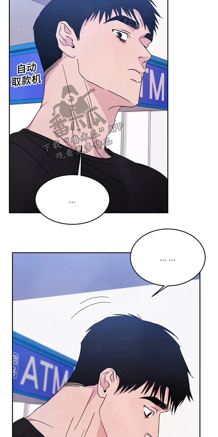 第78话 【第二季】尴尬 第 6 页