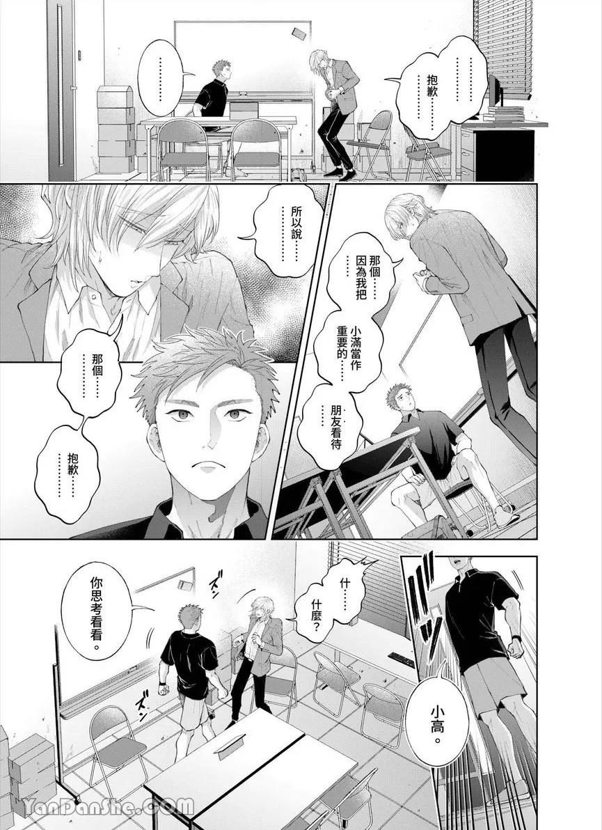 第37话 第 4 页