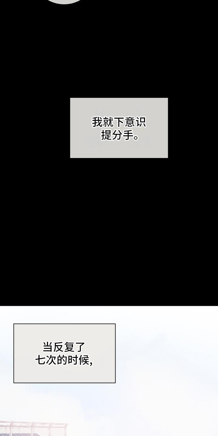 第14话 意外 第 7 页