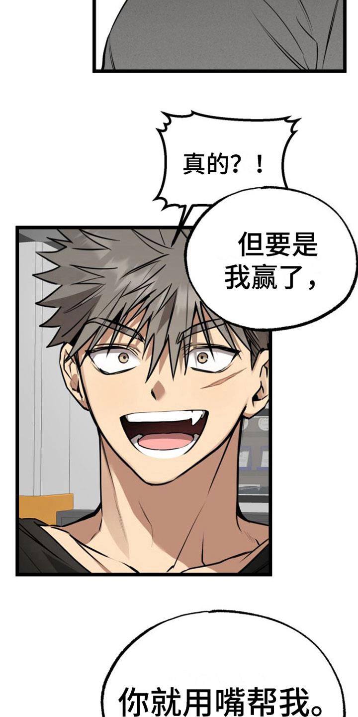 第4话 条件 第 24 页