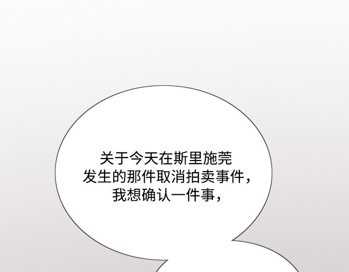第69话 留下的痕迹 第 137 页