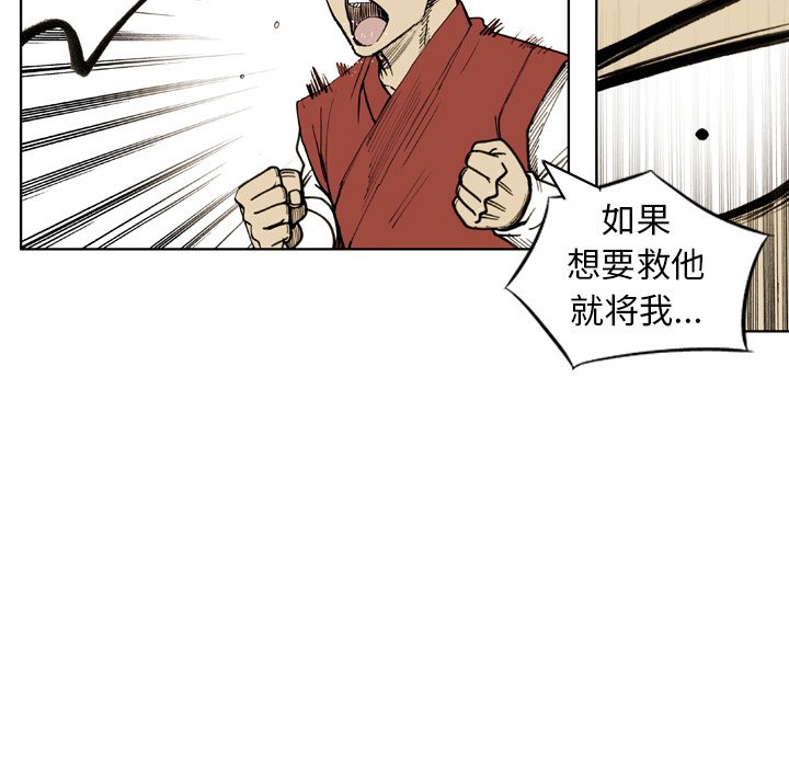 第20话 第 68 页