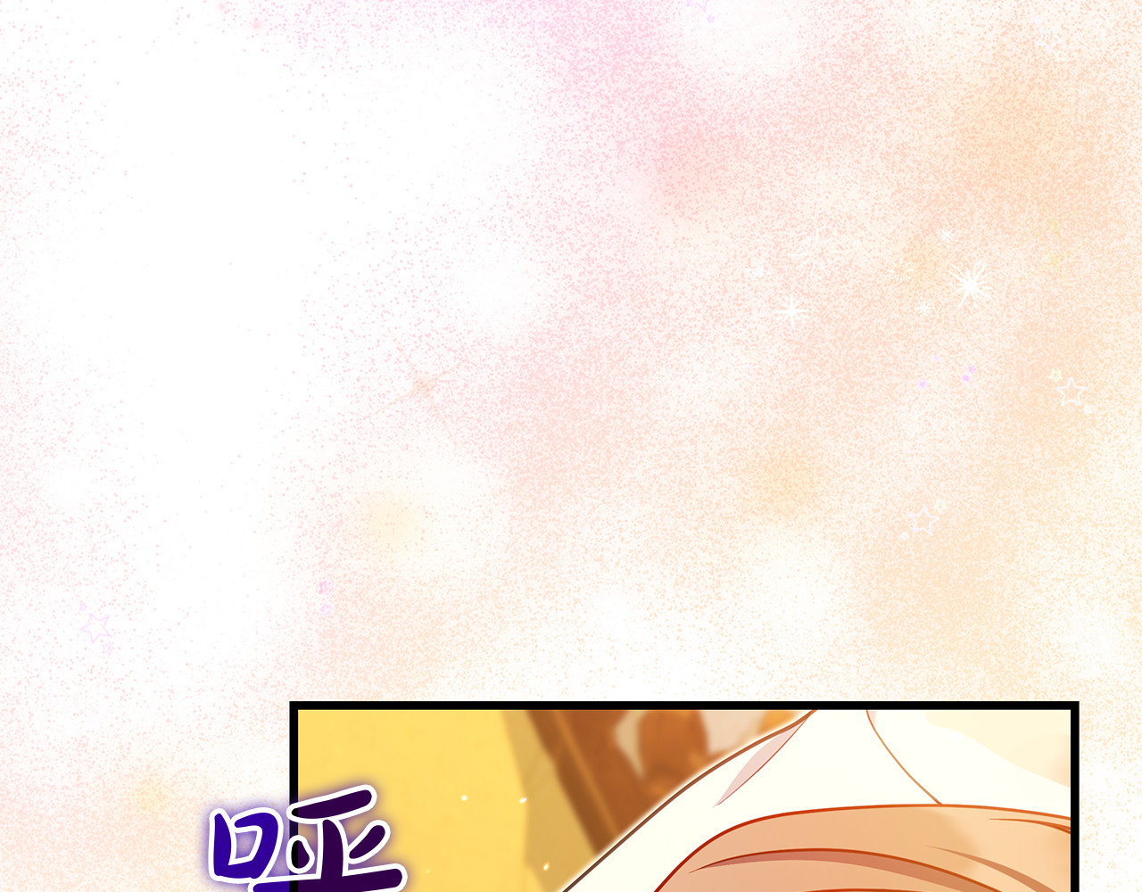 第49话 给自己挖坟了？ 第 18 页