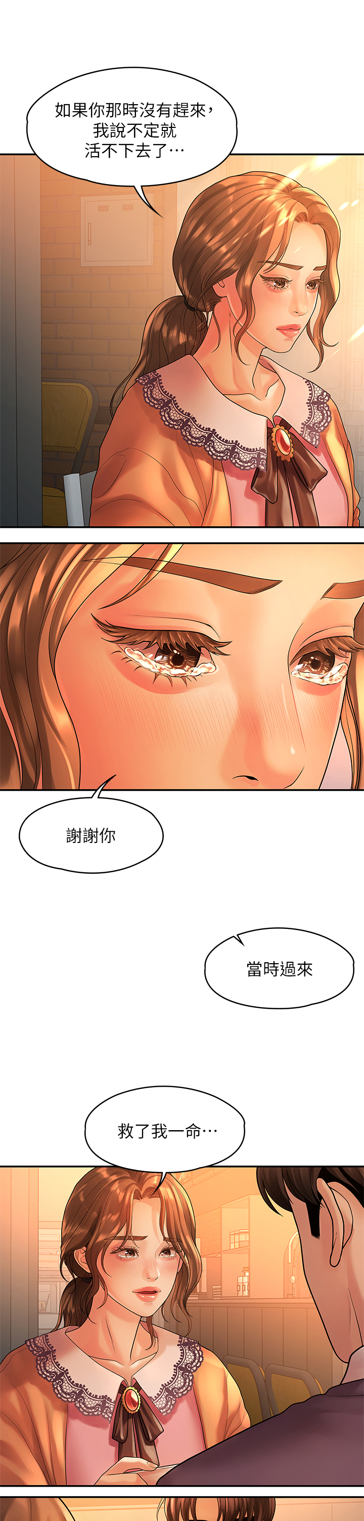 第54话 - 可是多贤，我回不去了! 第 20 页