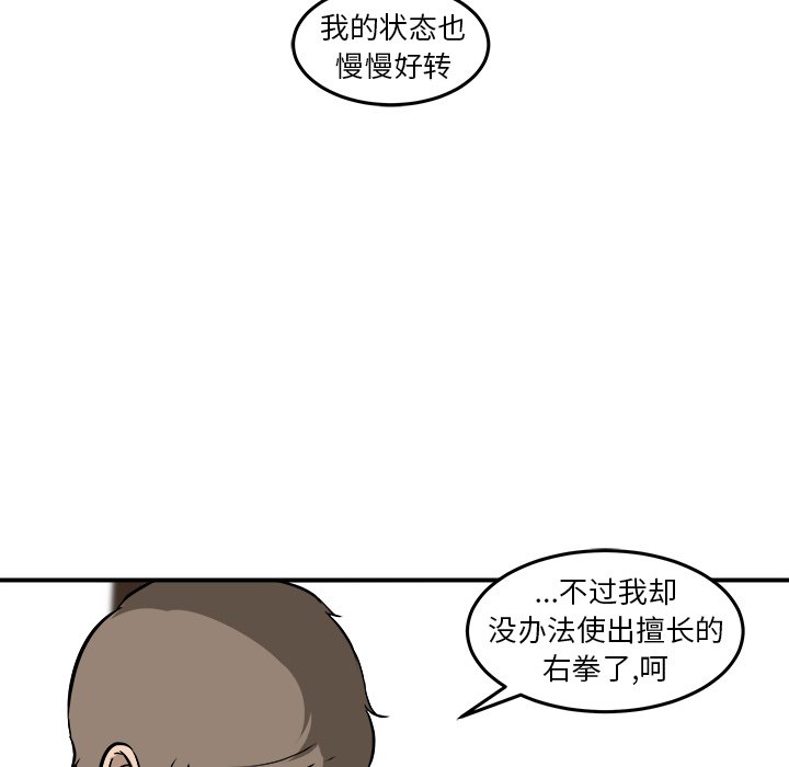 第18话 第 82 页