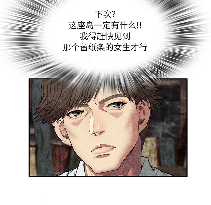 第7话 第 141 页