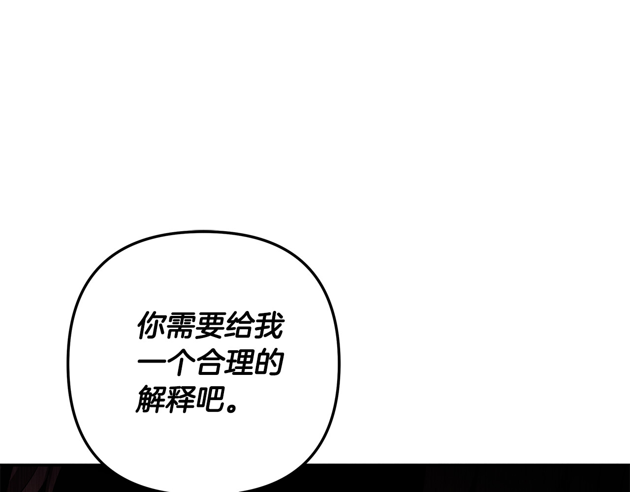 第29话 无法克制 第 209 页