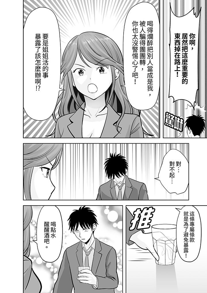 第18话 第 9 页