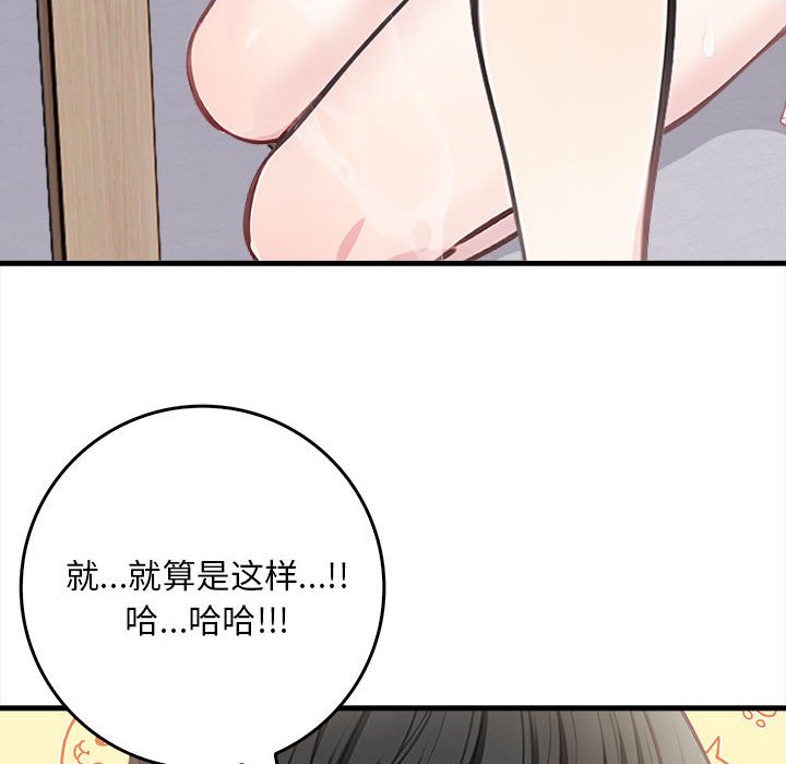 第2话 第 160 页
