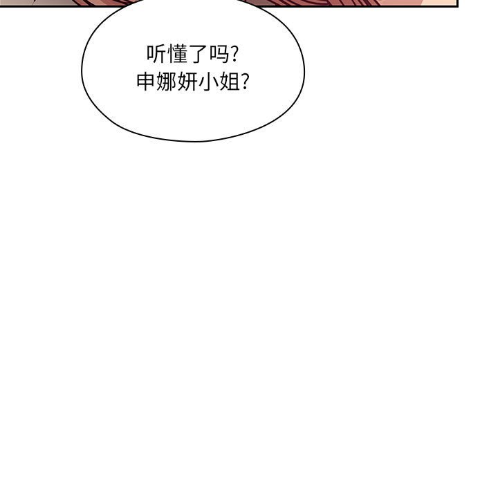 第27话 第 123 页