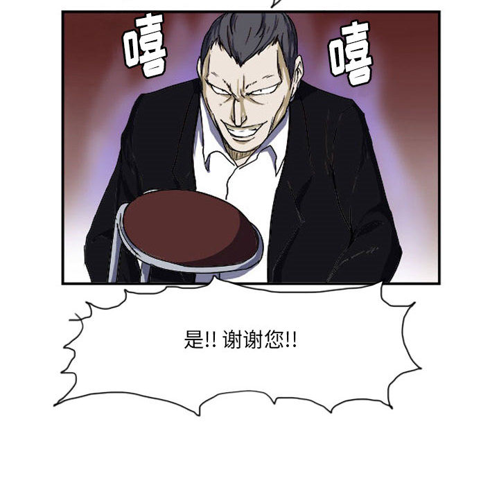第2话 第 45 页