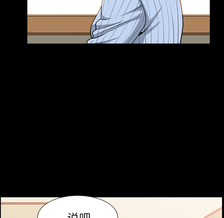 第49话 第 5 页