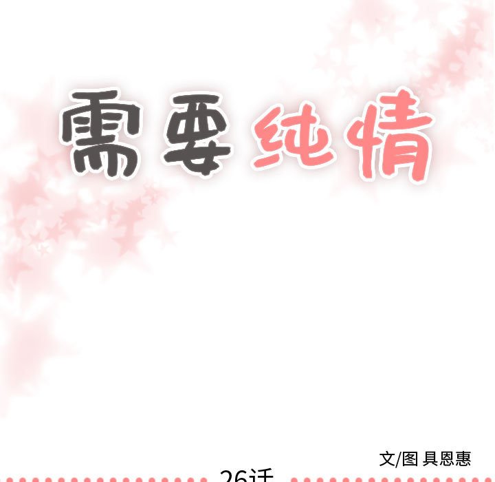 第26话 第 5 页