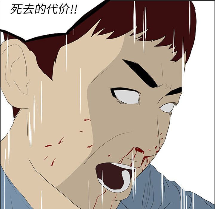 第52话 第 93 页