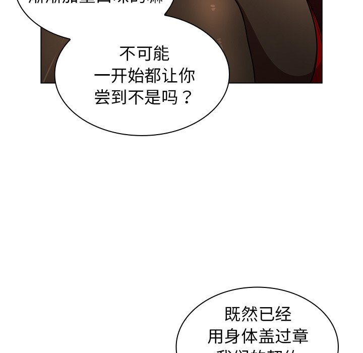 第3话 第 8 页