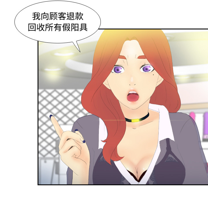 第3话 第 83 页