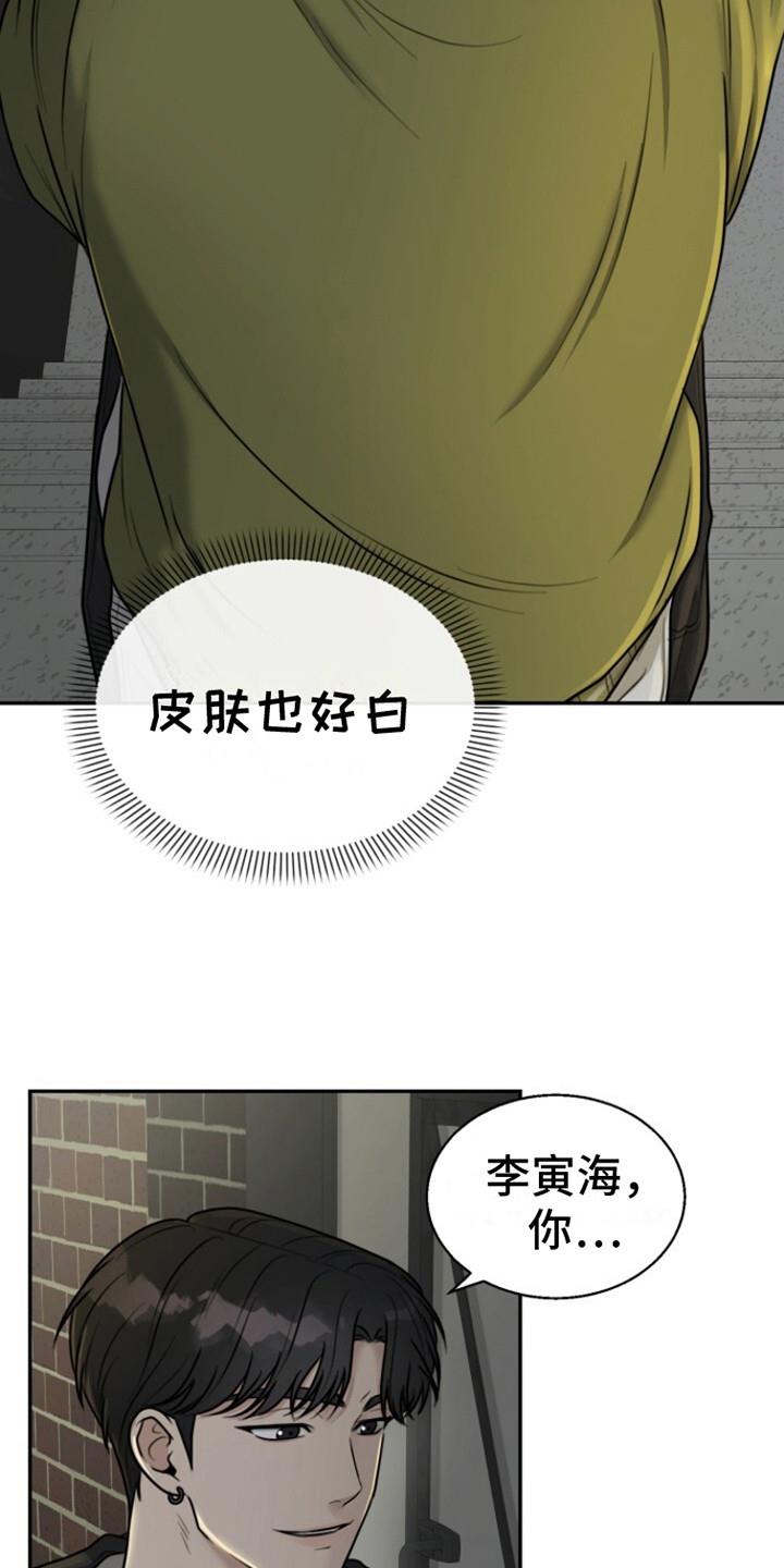 第3话 喃喃自语 第 13 页