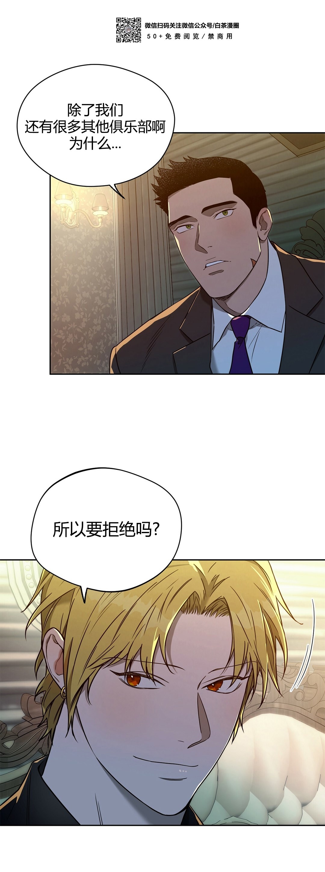 第48话 第 29 页