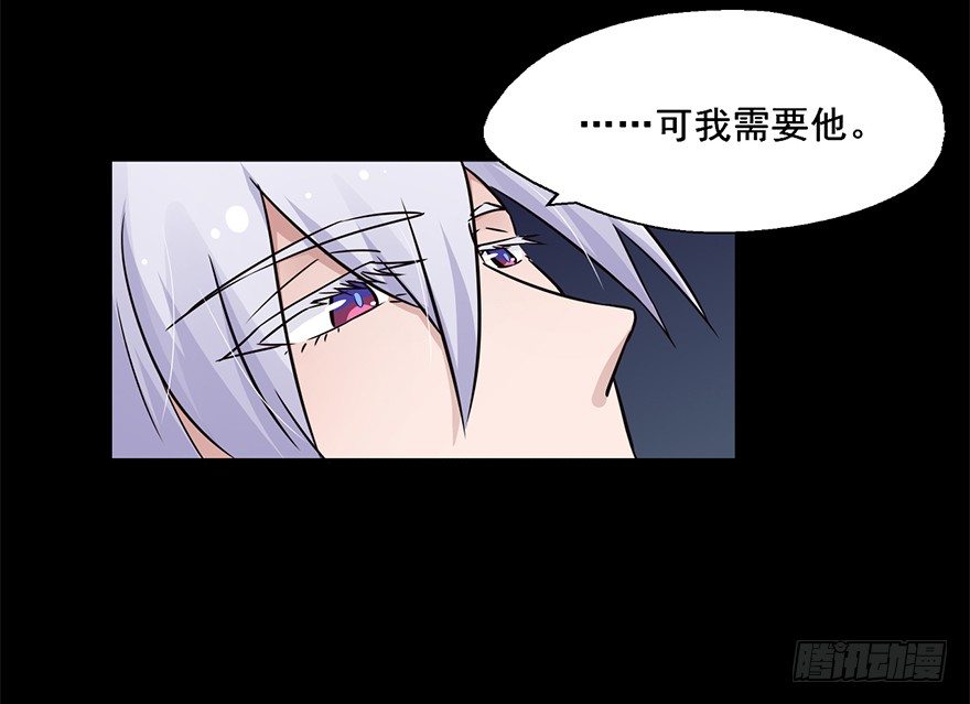111 可我需要他 第 25 页