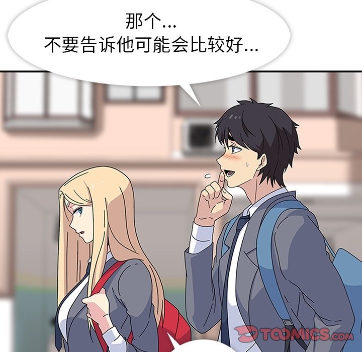 第24话 第 93 页