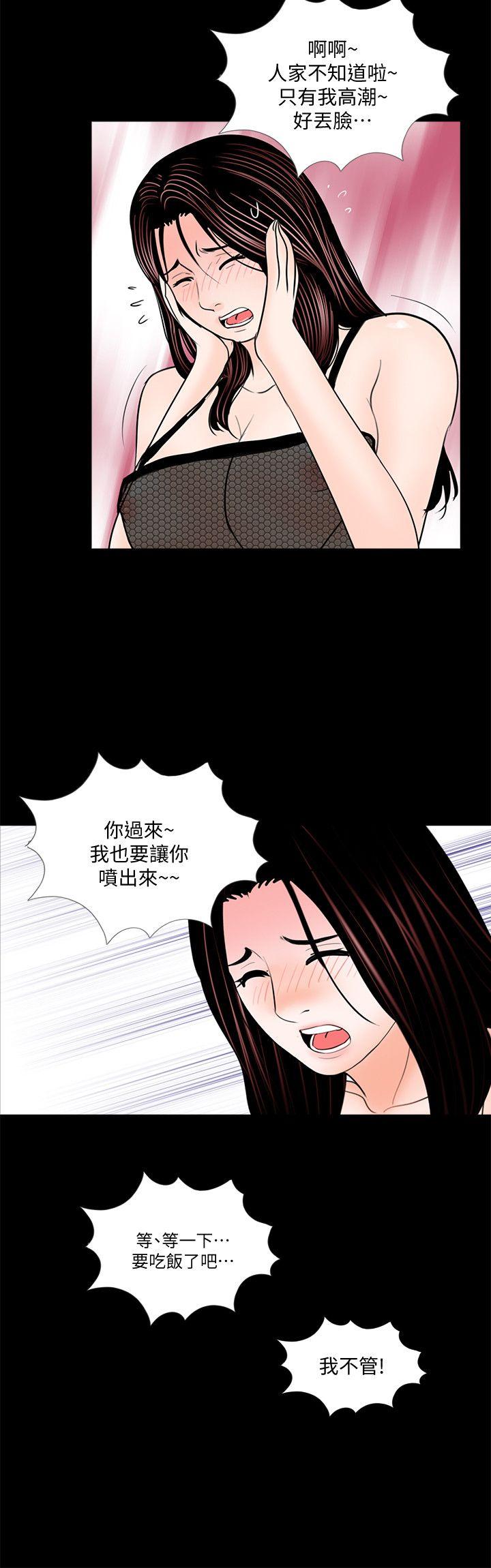第58话-吸血鬼的幸福[02] 第 22 页