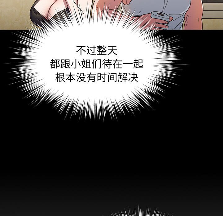 第2话 第 106 页