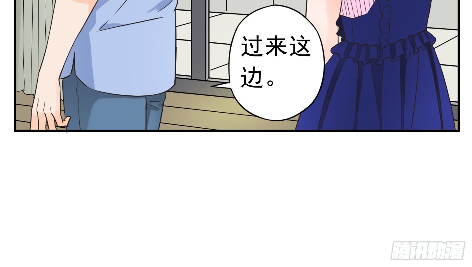 宠溺我的大叔 第 9 页