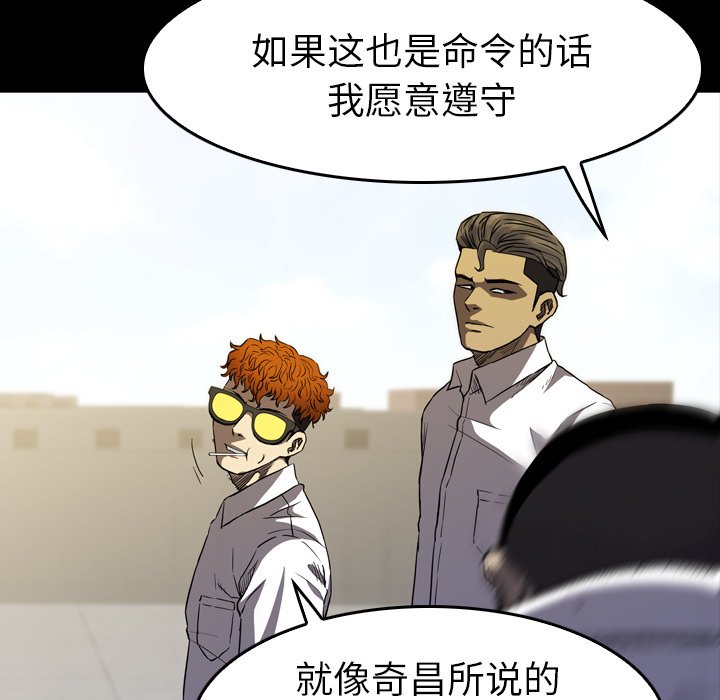 第 27 话 第 96 页
