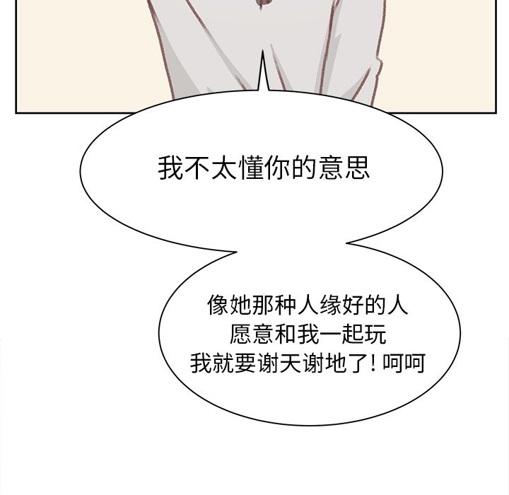 第5话 第 55 页