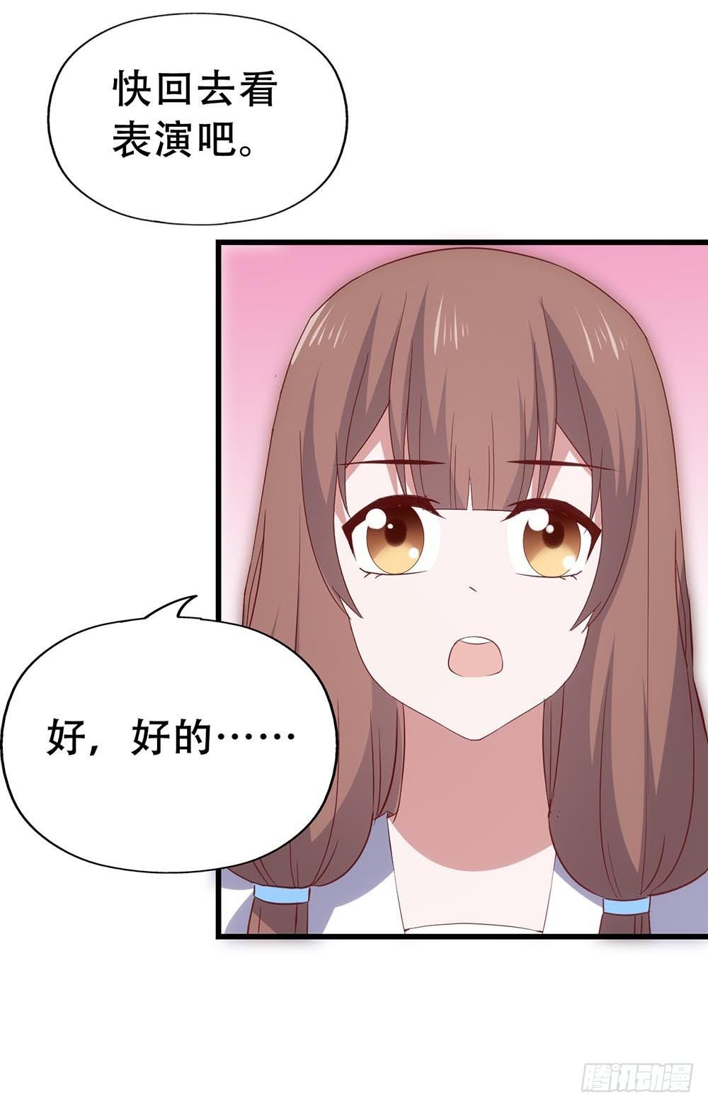 第七十六话·满载青春的歌曲 第 24 页