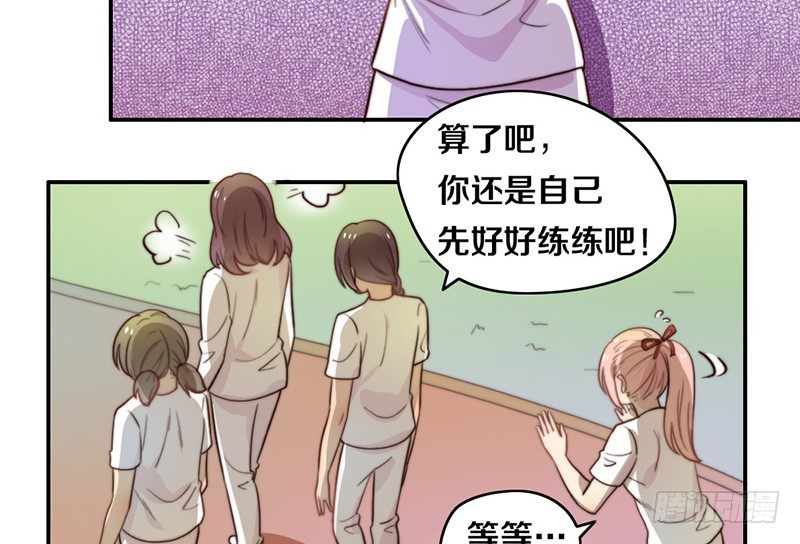 第24话 女主角设定 第 17 页