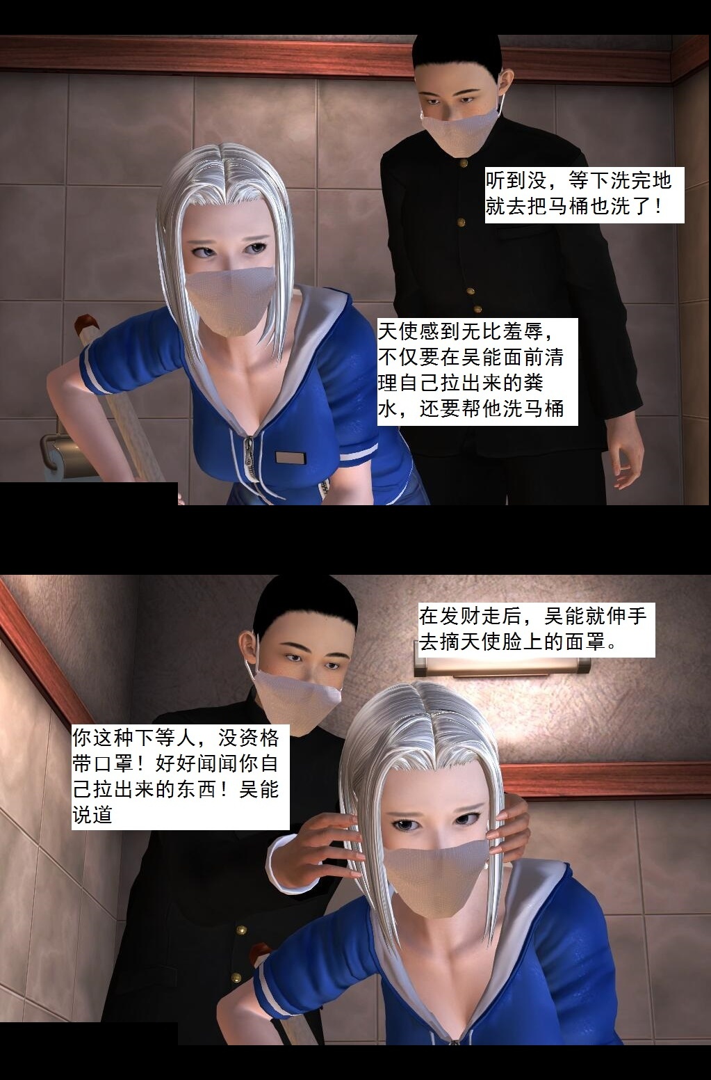 47 沦陷【上】 第 5 页
