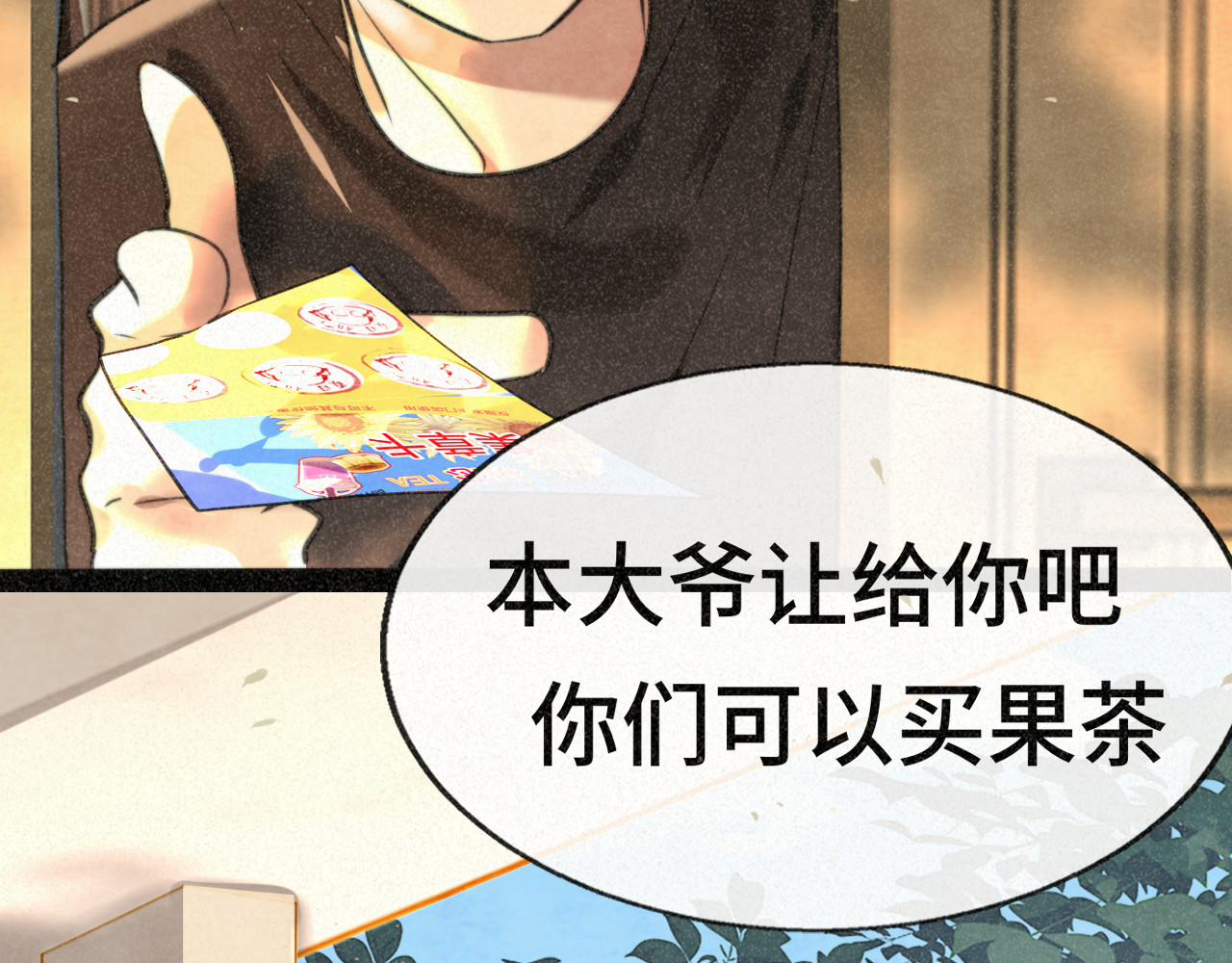 第93集初恋这件小事 第 130 页