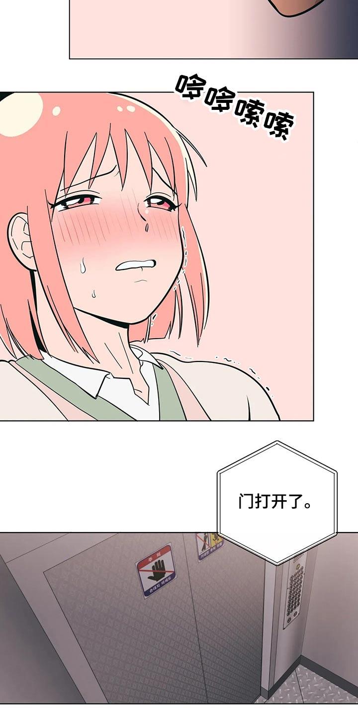 第59话 堵住 第 11 页
