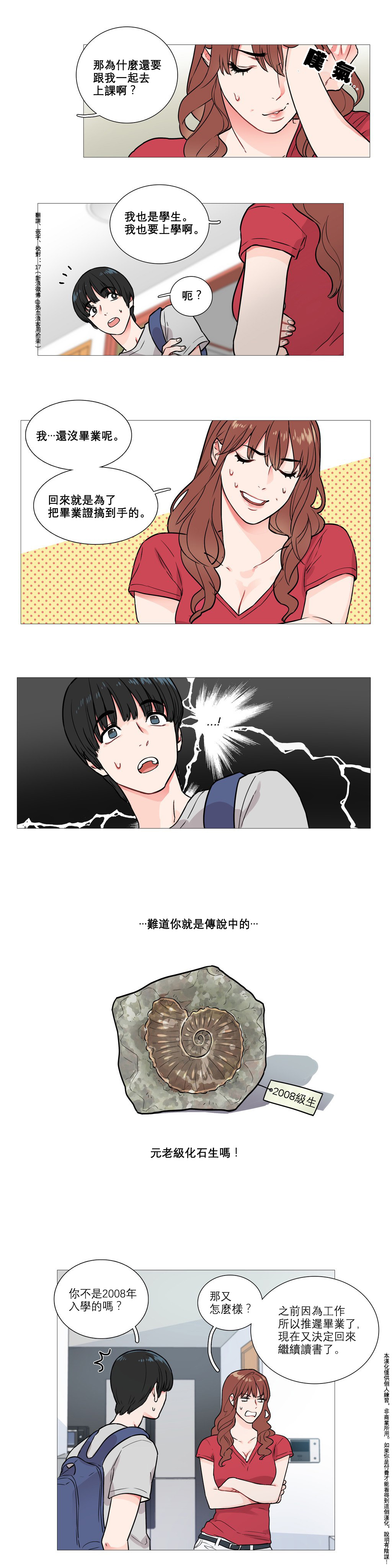 第1话 第 39 页