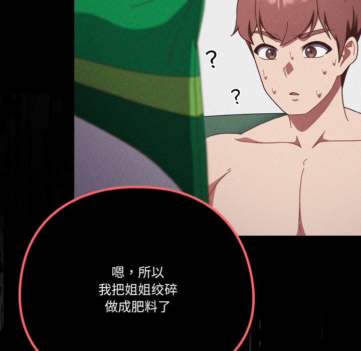 第24话 第 28 页