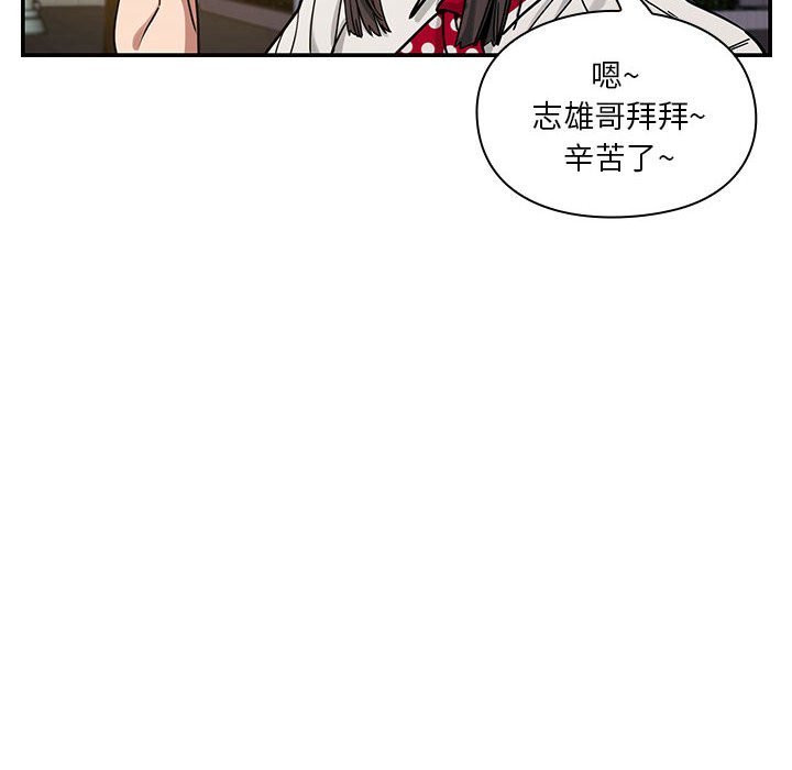第7话 第 76 页