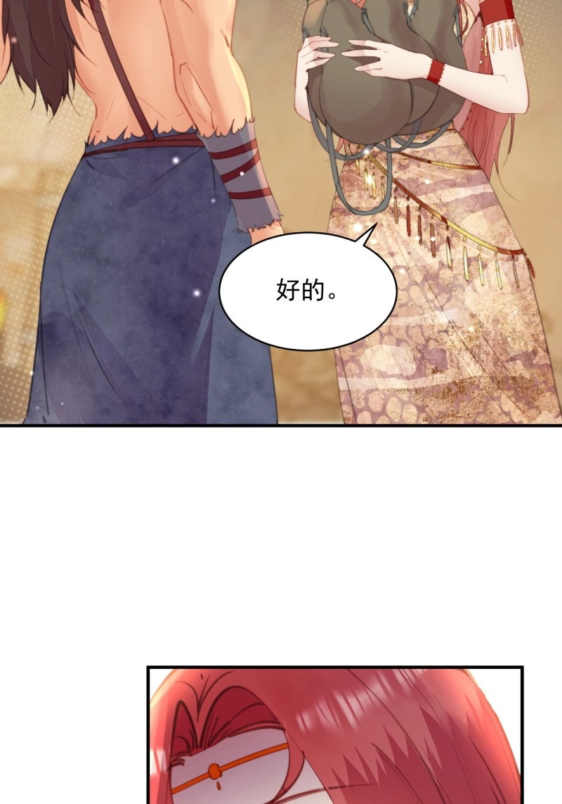 第6话 第4话神女的测试 第 8 页