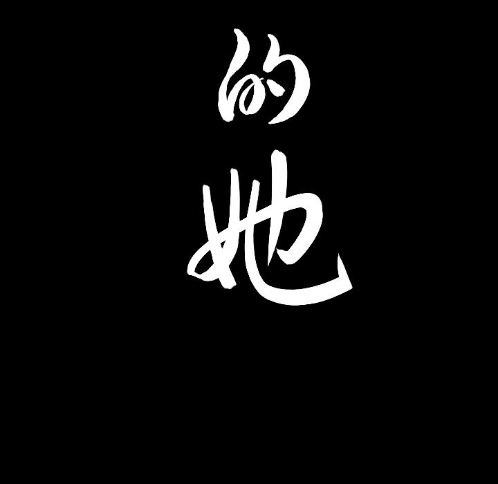 第25话 第 77 页