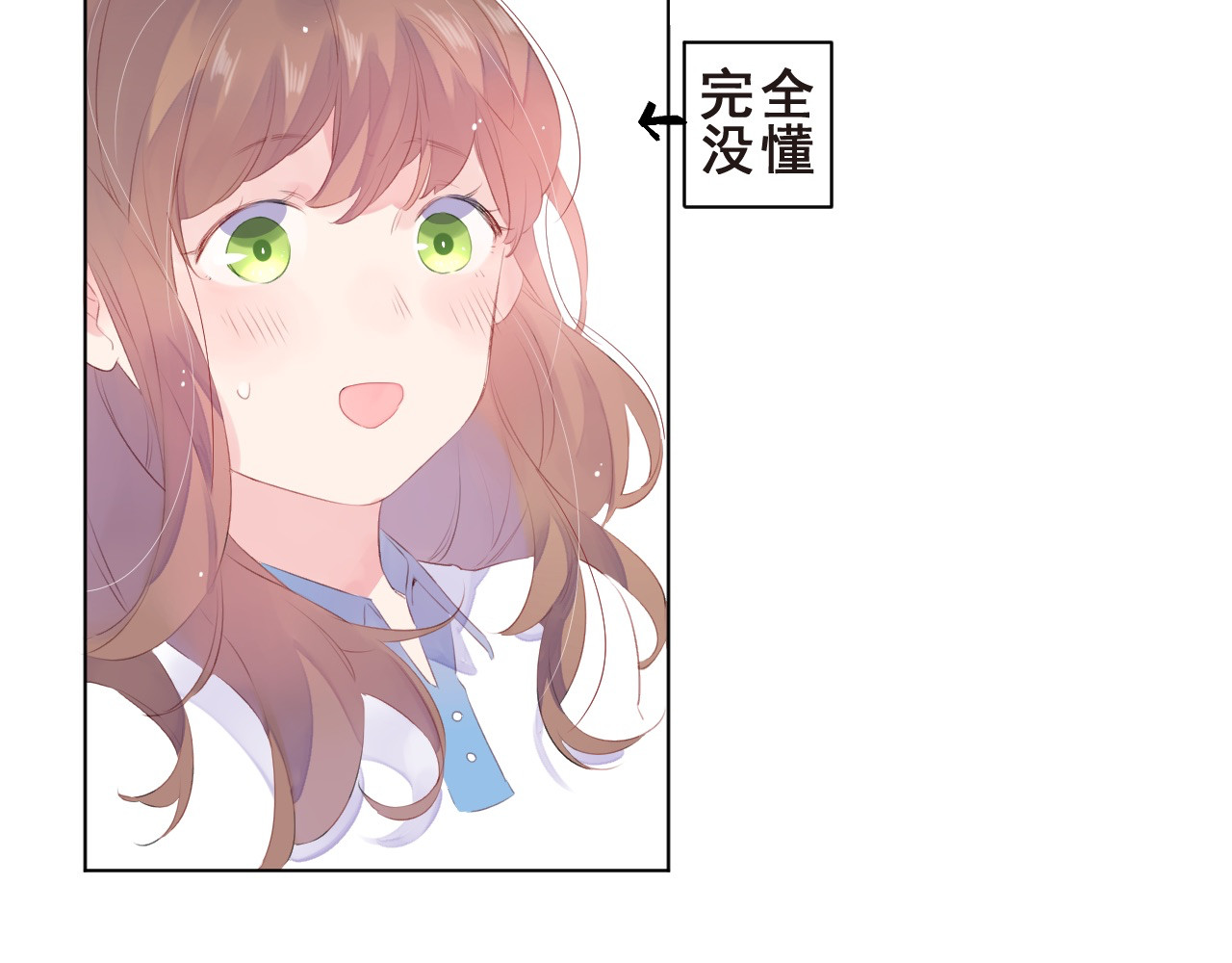 第19话 了解 第 58 页