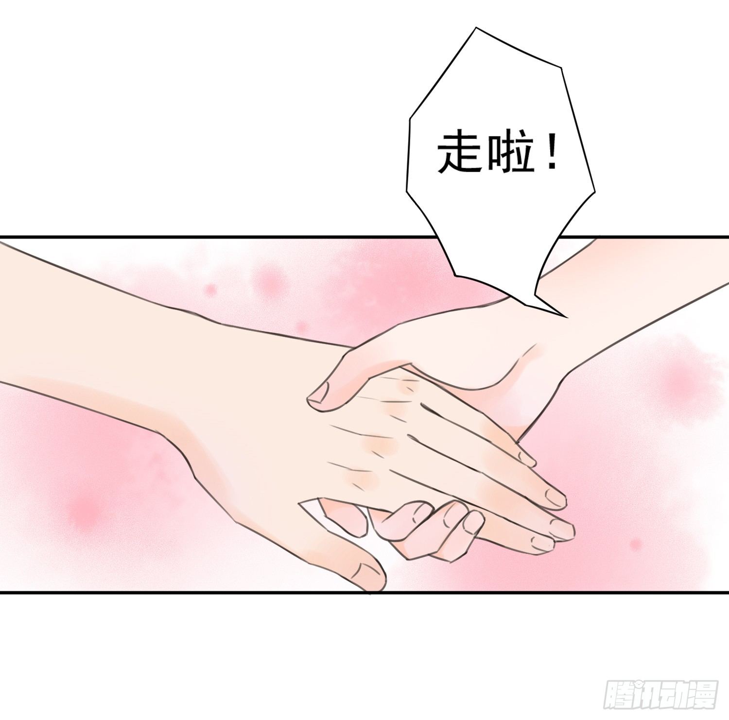 无所谓谁是我的爸爸 第 19 页