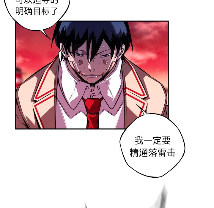 第152话 第 92 页