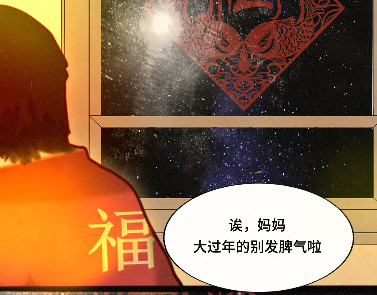 第80话烟花绽放的秘密 第 107 页