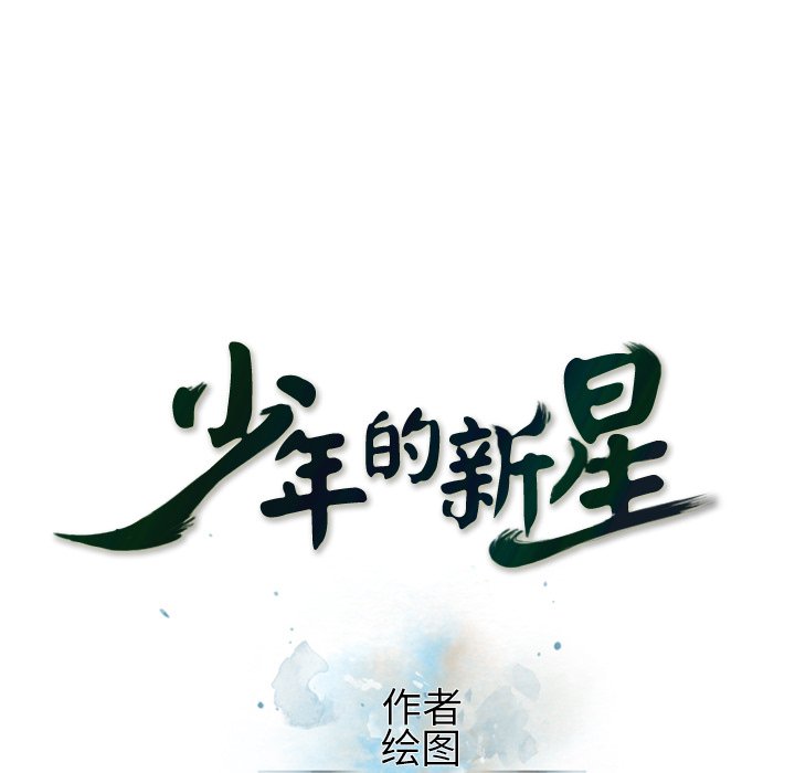 第25话 第 18 页