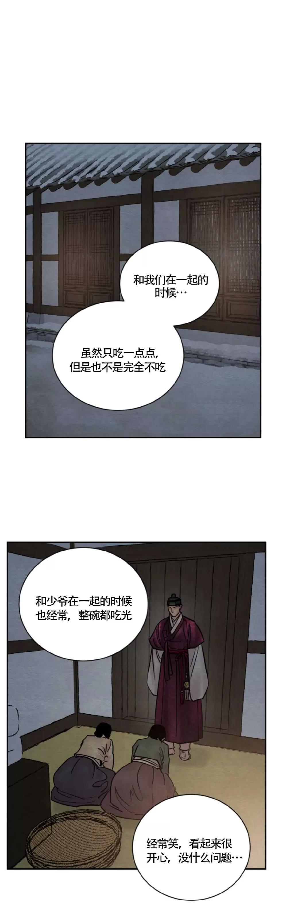 第108话 第 6 页