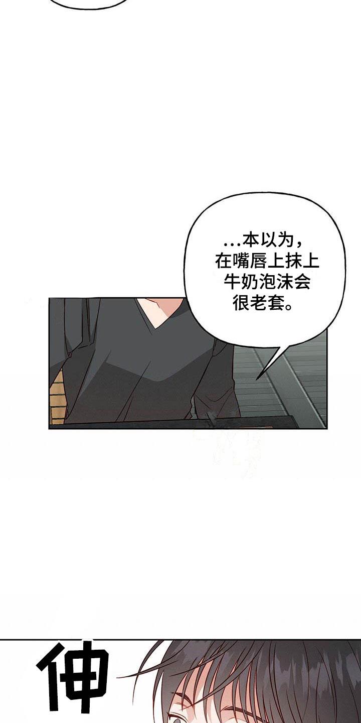 第20话 老套 第 28 页